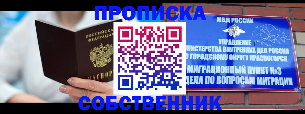 прописка регистрация в Кирово-Чепецке