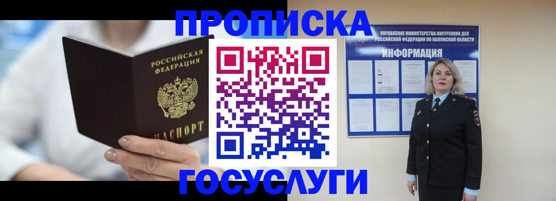 временная регистрация законно в Кирово-Чепецке