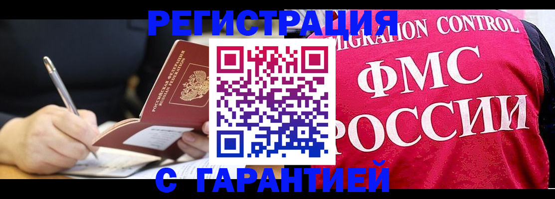 временная регистрация недорого в Кирово-Чепецке